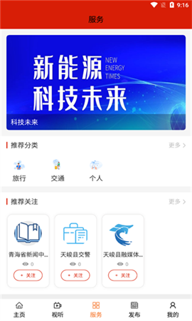 大美天峻截圖欣賞