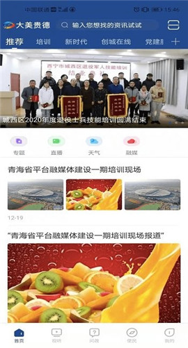 大美貴德截圖欣賞