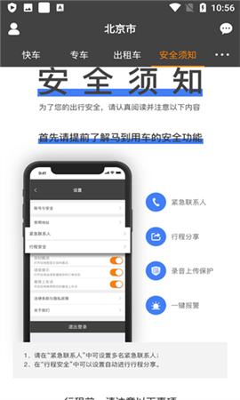 馬到用車