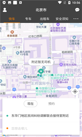 馬到用車