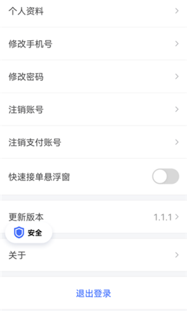 呼我司機(jī)極速版截圖欣賞