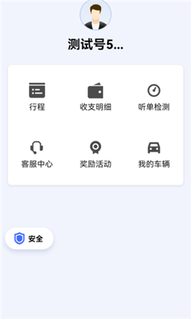呼我司機(jī)極速版