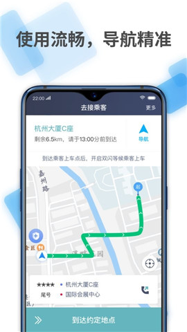 張飛快跑司機