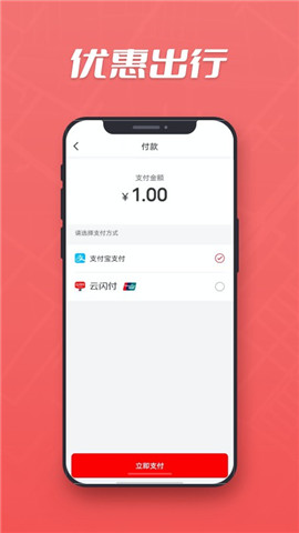 集團(tuán)乘客
