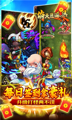 倚天逍遙錄送萬元充值卡版截圖欣賞