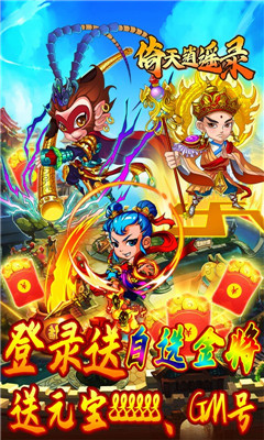 倚天逍遙錄送萬元充值卡版截圖欣賞