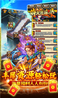 倚天逍遙錄送萬元充值卡版截圖欣賞