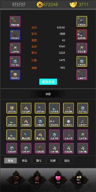 迷你傳奇截圖欣賞