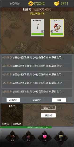 迷你傳奇截圖欣賞