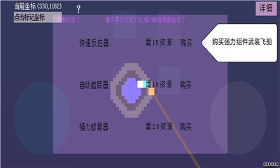 方塊飛船截圖欣賞