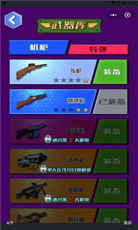 巨獸奇兵截圖欣賞