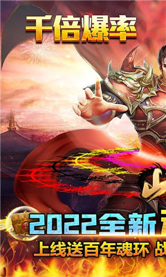 山河送百年魂環(huán)版截圖欣賞