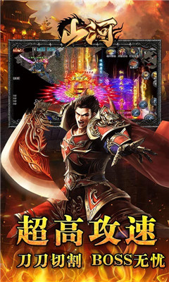 山河送百年魂環(huán)版截圖欣賞