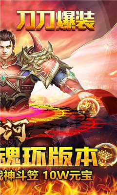 山河送百年魂環(huán)版截圖欣賞