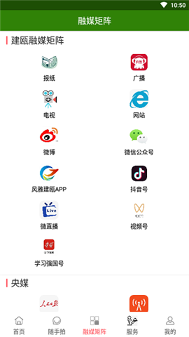 風(fēng)雅建甌