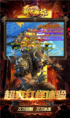 霸世群雄冰凍切割版截圖欣賞