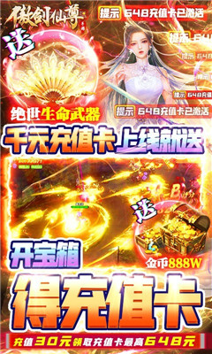 傲劍仙尊滿V版截圖欣賞