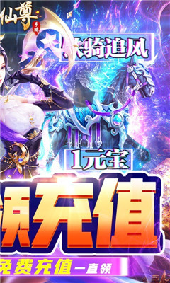 傲劍仙尊滿V版截圖欣賞