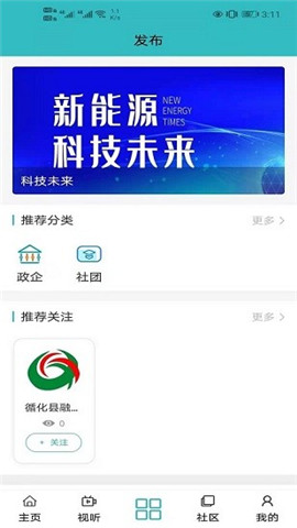 大美循化截圖欣賞
