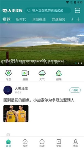 大美澤庫截圖欣賞