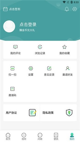 大美澤庫截圖欣賞
