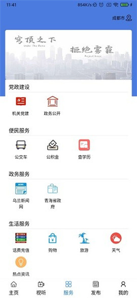 大美烏蘭截圖欣賞