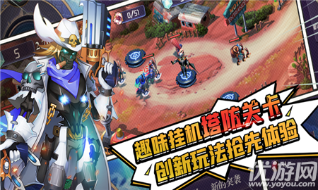 塔塔守望者截圖欣賞