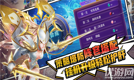 塔塔守望者截圖欣賞