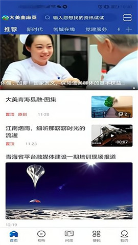大美曲麻萊