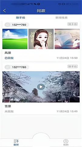 大美曲麻萊