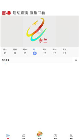 風(fēng)物東蘭截圖欣賞