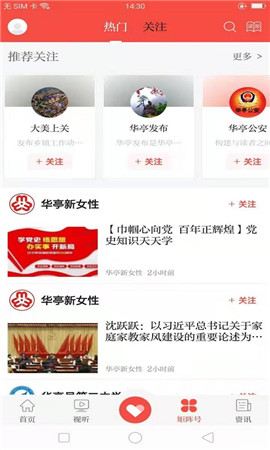 新華亭截圖欣賞