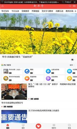 新華亭