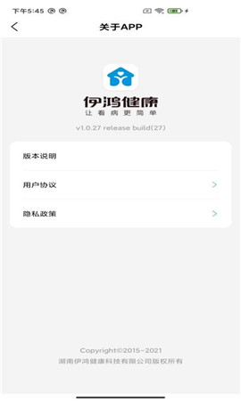 伊鴻診所截圖欣賞
