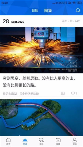 溫州人截圖欣賞
