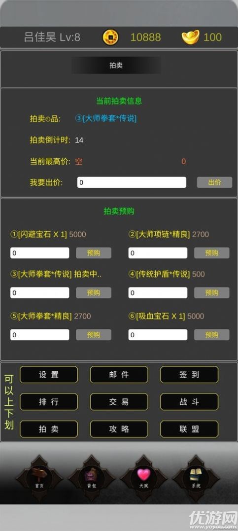 魔界幻想游戲截圖欣賞