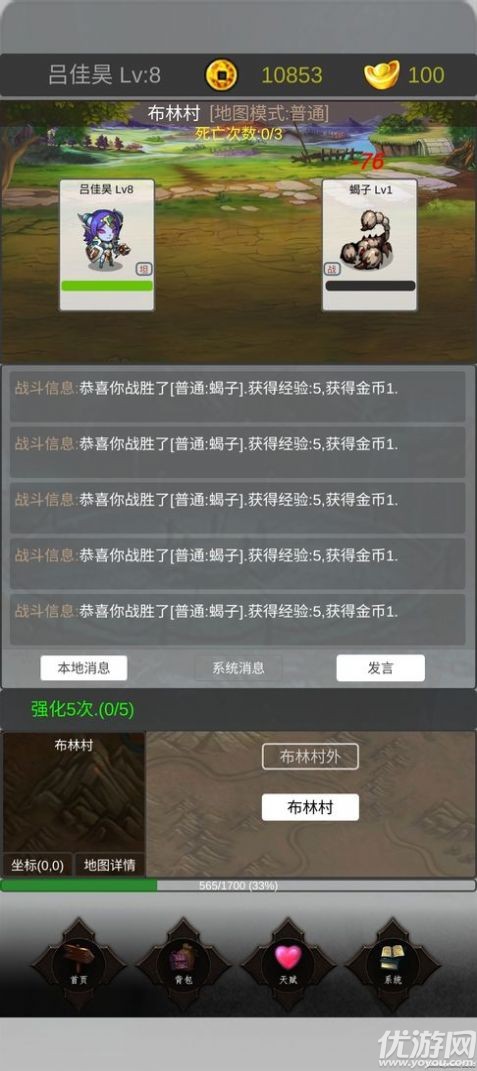 魔界幻想游戲截圖欣賞