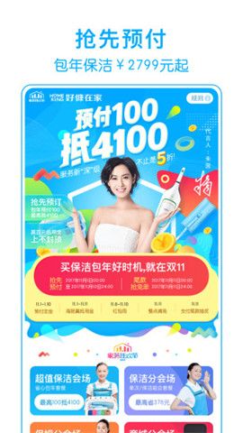 好慷在家