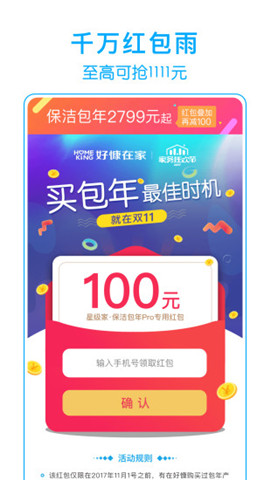好慷在家截圖欣賞