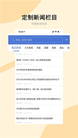 兰州大学游戏截图