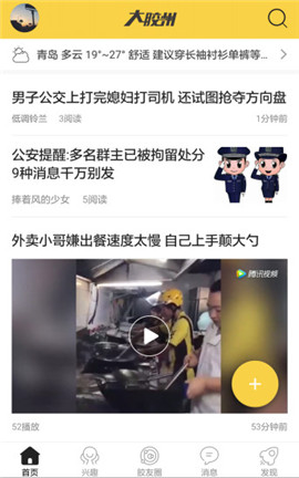大膠州截圖欣賞