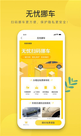 無(wú)憂車(chē)管家