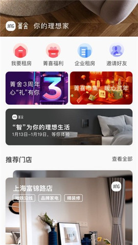 菁舍截圖欣賞