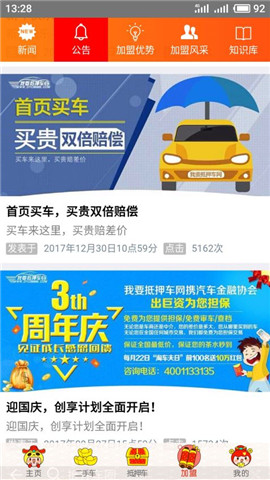 淘車夫