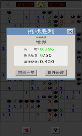 扫雷世界无广告版截图欣赏