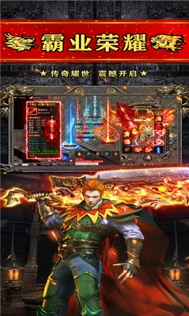 火龍高爆之斗破沙城ios版截圖欣賞