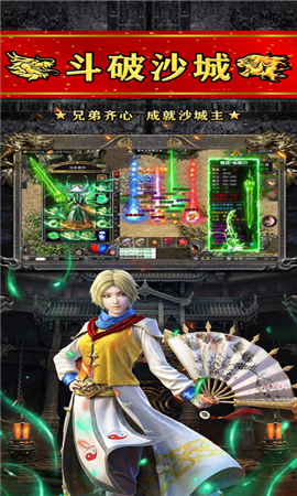 火龍高爆之斗破沙城ios版