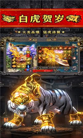 火龍高爆之斗破沙城ios版