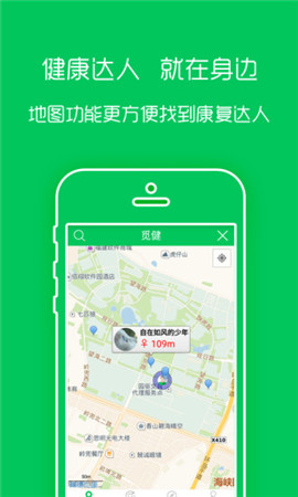 覓健