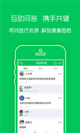 覓健截圖欣賞